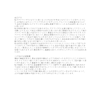 자기소개서 일어 (1) 자기소개서 일어 (1)